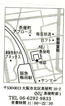 田舎そば