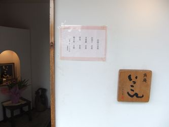 pa-nn